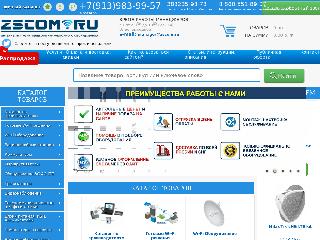 zscom.ru справка.сайт