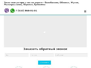 evacuator-40.ru справка.сайт