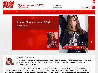 obninsk.1001katalog.ru справка.сайт