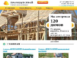 tritonstroy.ru справка.сайт