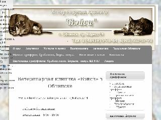 vet-veisy.ru справка.сайт