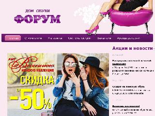 www.forumshoes.ru справка.сайт