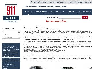 911auto.com.ua справка.сайт