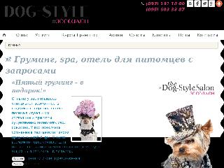 dog-style.kiev.ua справка.сайт