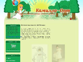 kamilla-opt.com.ua справка.сайт