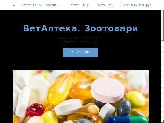 veterinary-pharmacy-266.business.site справка.сайт