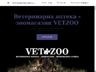 vetzoo-veterinary-pharmacy.business.site справка.сайт