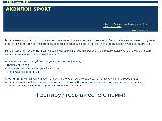 www.akvilon-sports.com.ua справка.сайт