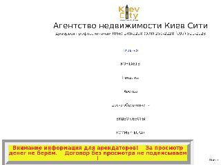 www.kievcity.in.ua справка.сайт