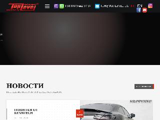 www.top-level.ua справка.сайт