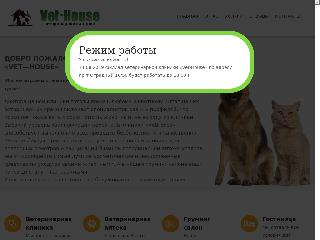 www.vet-house.com.ua справка.сайт