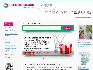 www.pharmperm.ru справка.сайт