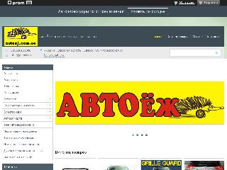 autoej.com.ua справка.сайт