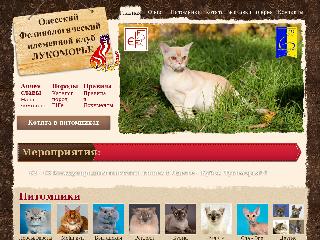 lukomorcat.fife-ua.org справка.сайт