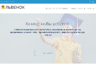 lvenok.od.ua справка.сайт