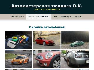 okservice.od.ua справка.сайт