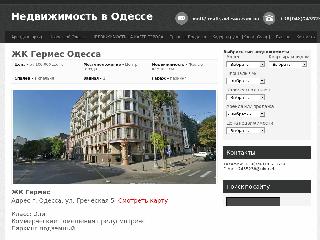 realty-odessa.com.ua справка.сайт