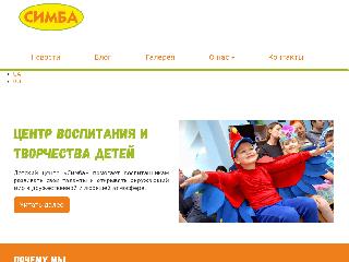 simba.od.ua справка.сайт