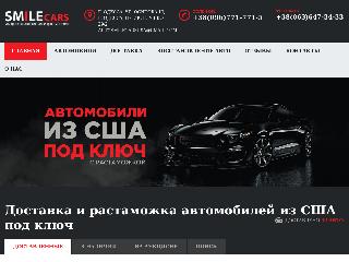 smilecars.com.ua справка.сайт