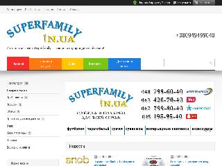 superfamily.in.ua справка.сайт