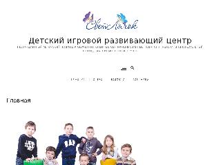 svetlyachok.org.ua справка.сайт