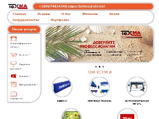 tehma.com.ua справка.сайт