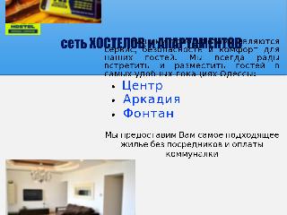 www.1hostel.com.ua справка.сайт