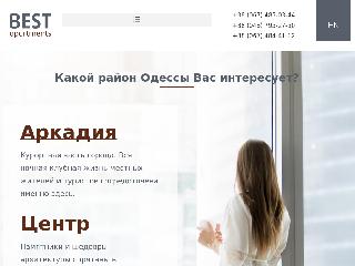 www.best.odessa.ua справка.сайт