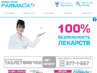 www.farmacia.in.ua справка.сайт