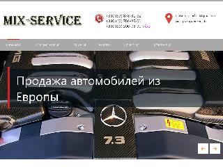 www.mixservice.od.ua справка.сайт