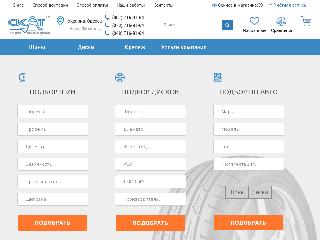 www.skat.ua справка.сайт