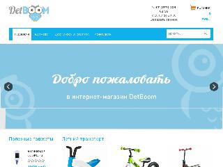 detboom.ru справка.сайт