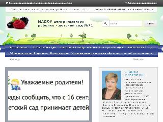 detsad71.odinedu.ru справка.сайт