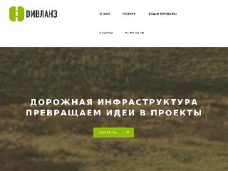 divlane.ru справка.сайт