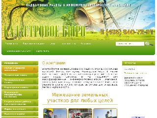 kadburo.ru справка.сайт