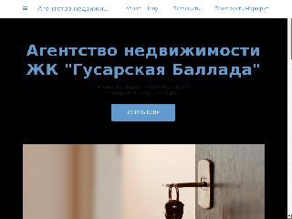 real-estate-agency-265.business.site справка.сайт