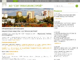 www.aoseutis.ru справка.сайт