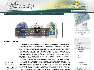 www.artadvance.ru справка.сайт