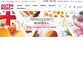 www.gutenberg.ru справка.сайт