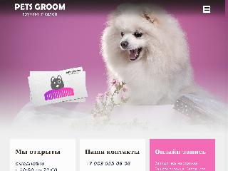www.mypetsgroom.ru справка.сайт