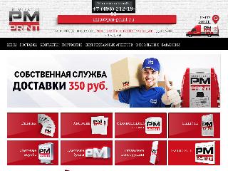 www.pm-print.ru справка.сайт