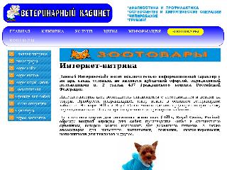 shop.vetklinika63.ru справка.сайт