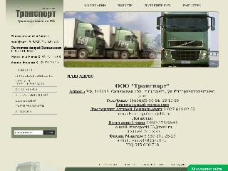 transportooo.ru справка.сайт