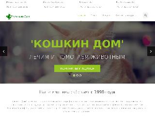 www.koshkin-dom.com справка.сайт