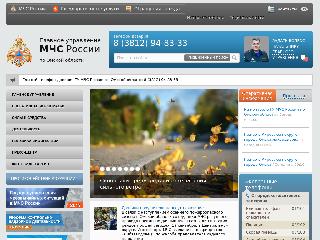 55.mchs.gov.ru справка.сайт