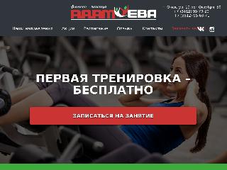 aie-fitness.ru справка.сайт