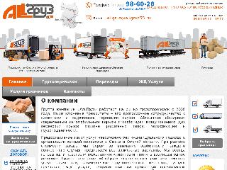 allgruz55.ru справка.сайт