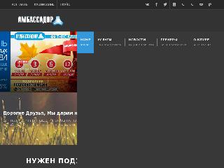 ambclub.ru справка.сайт