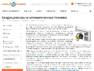 astrom-omsk.ru справка.сайт