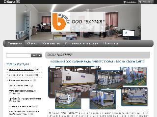 baymir.com справка.сайт